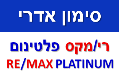 סימון אדרי