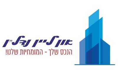 און ליין נדל"ן-אריק לויאן