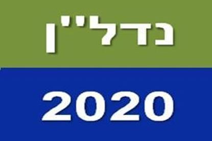 תמונה של נכסים בקרוב