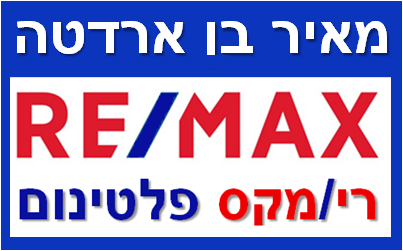 מאיר בן ארדטה