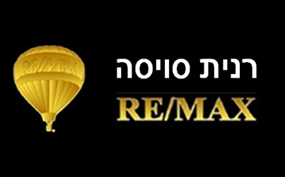 רנית סויסה