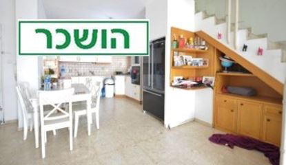 תמונה של דופלקס בשיזף 1 אור יהודה