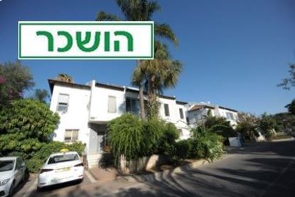 תמונה של למכירה 3 חדרים בנווה צה''ל  בתל אביב