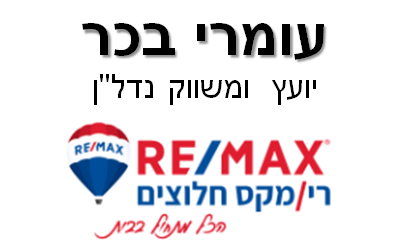 עומרי בכר