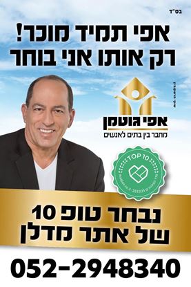 תמונה של קוטג באצל 4 יהוד