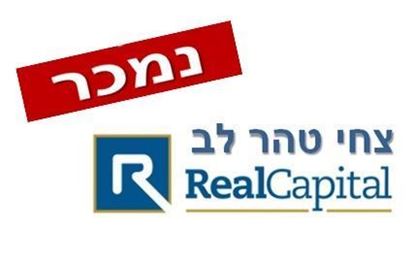 תמונה של למכירה דירה 3 חדרים אברהם שפירא אשדוד