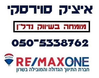 תמונה של למכירה בית פרטי בשכונת רום 200