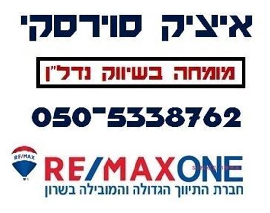 תמונה של למכירה בית פרטי בשכונת רום 200