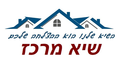 שי מרכז