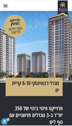 תמונה של למכירה דירת 3 חדרים בקרית ים א' - מעולה להשקעה/מגורים!