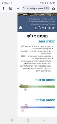 תמונה של למכירה בקרית ים ב' - דירת 4 חדרים - פרויקט פינוי בינוי בשלב מתקדם של היזם חדיף.
