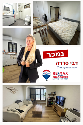 תמונה של דירת 2.5 חדרים הרב מימון פינוי פינוי מאושר