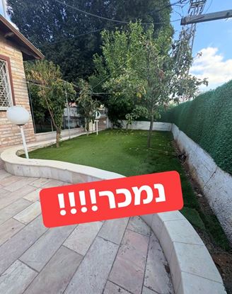 תמונה של דו משפחתי בר אילן 19 רמלה