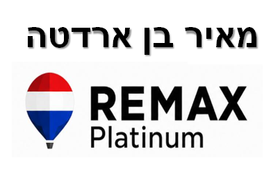 מאיר בן ארדטה