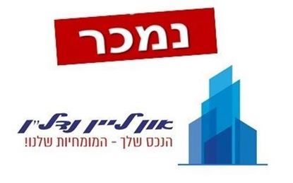 תמונה של למכירה דירת 3.5 חד ברחוב הענבל פתח תקווה