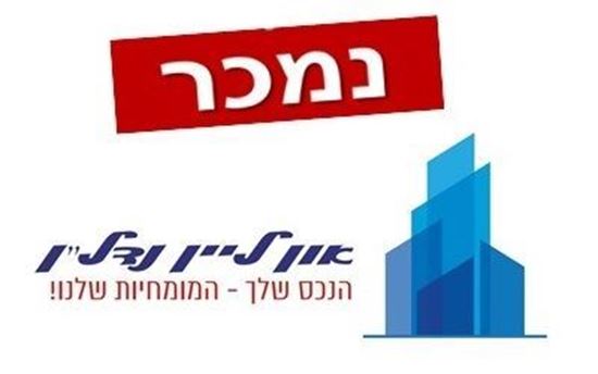 תמונה של למכירה דירת 3.5 חד ברחוב הענבל פתח תקווה